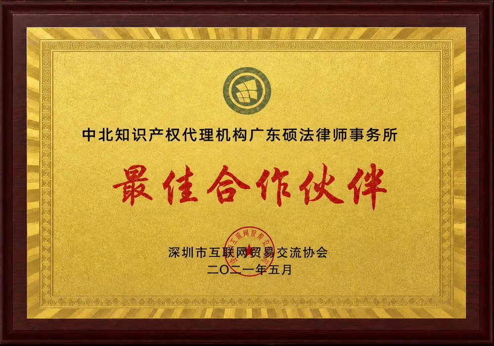 深圳网贸会最佳合作伙伴