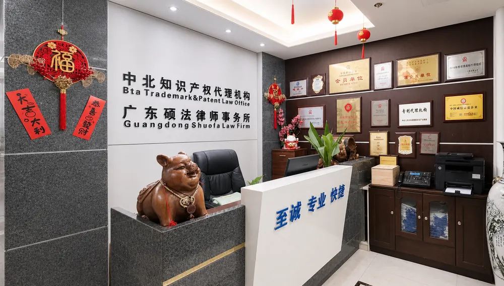 律所前台接待与商标复审材料面谈场<? width=